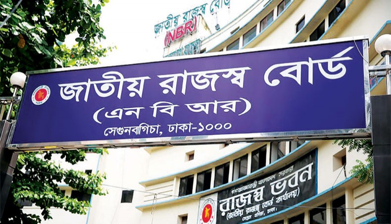 জাতীয় রাজস্ব বোর্ড