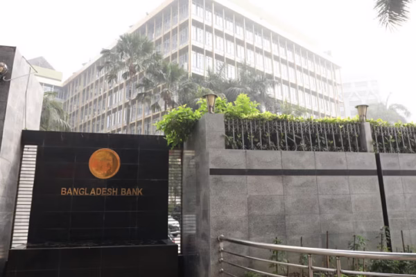 বাংলাদেশ ব্যাংক