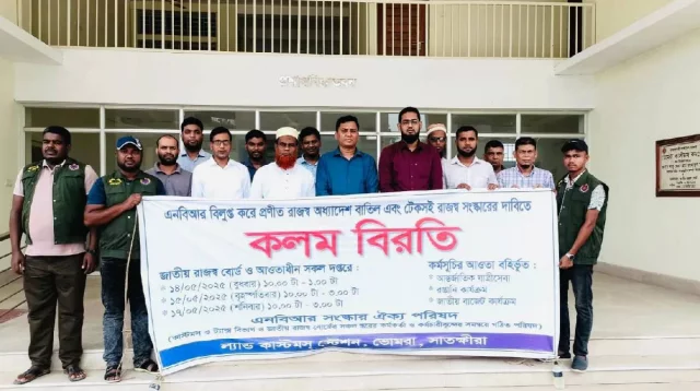 এনবিআর আন্দোলন