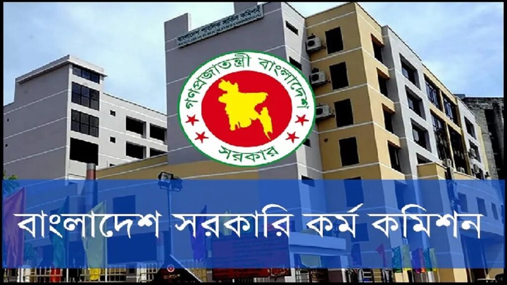  বিসিএস সার্কুলার ২০২৫